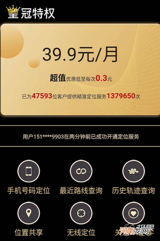 无需对方验证的定位软件 不需要对方授权的手机定位软件