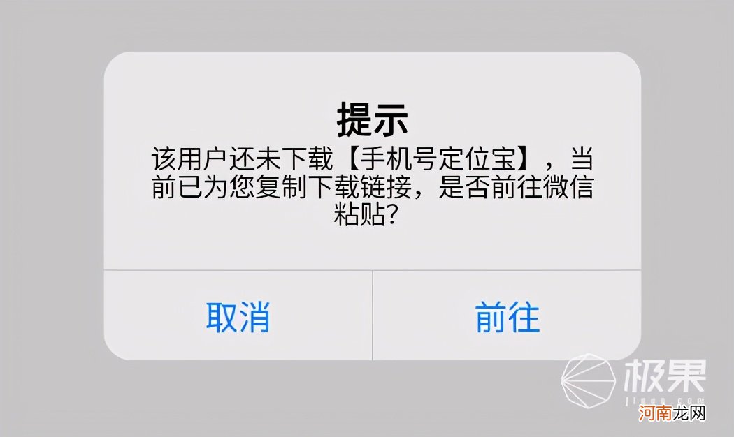 无需对方验证的定位软件 不需要对方授权的手机定位软件