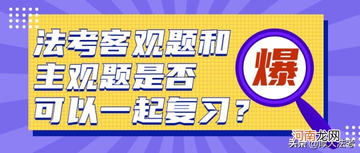 主观题和客观题的区别 什么是客观题和主观题