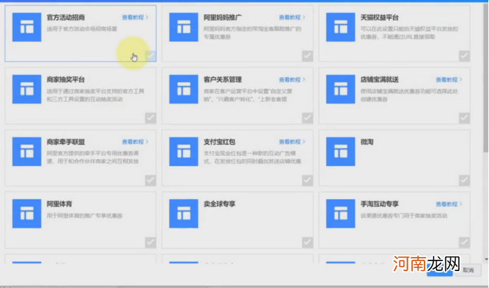 淘宝怎么设置商品优惠券 淘宝优惠券怎么设置技巧