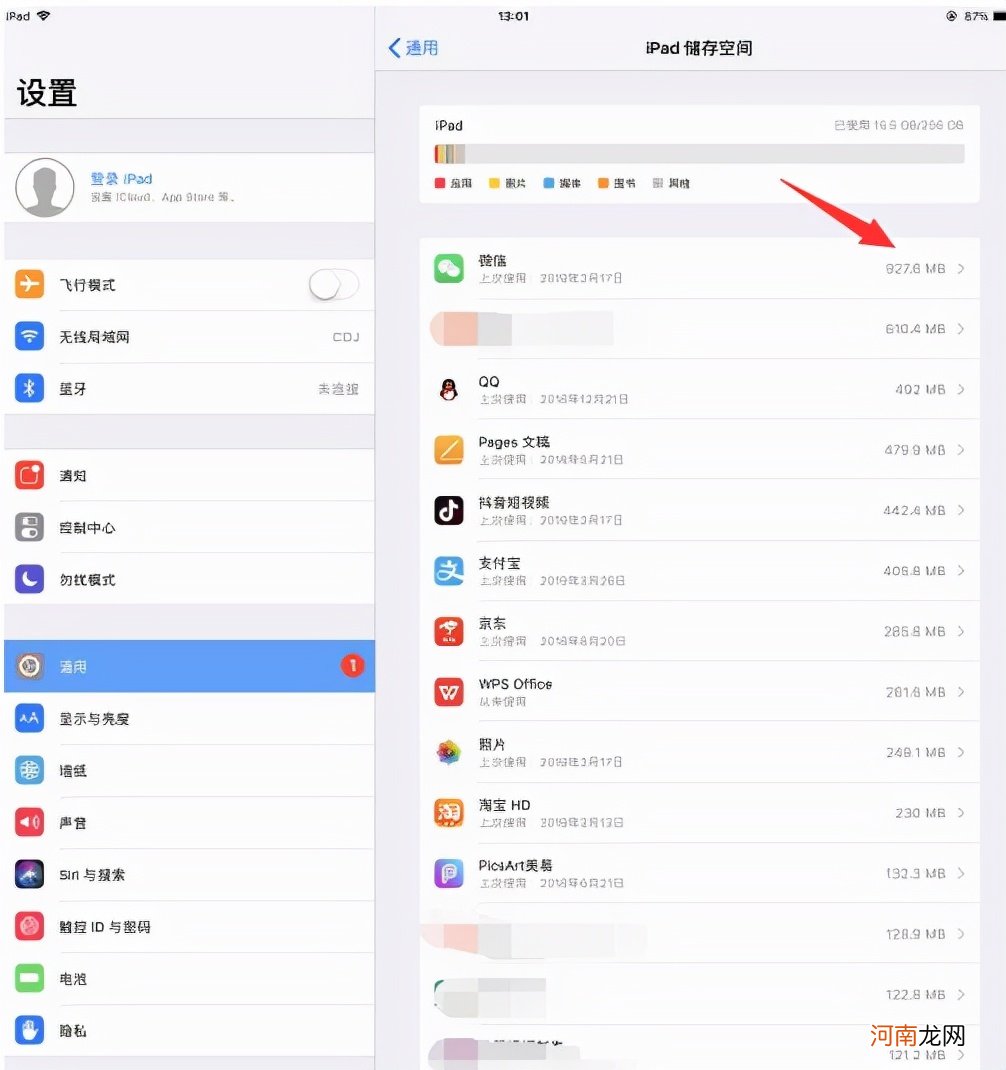 苹果ipad怎么清理缓存和数据 ipad内存清理软件哪个好