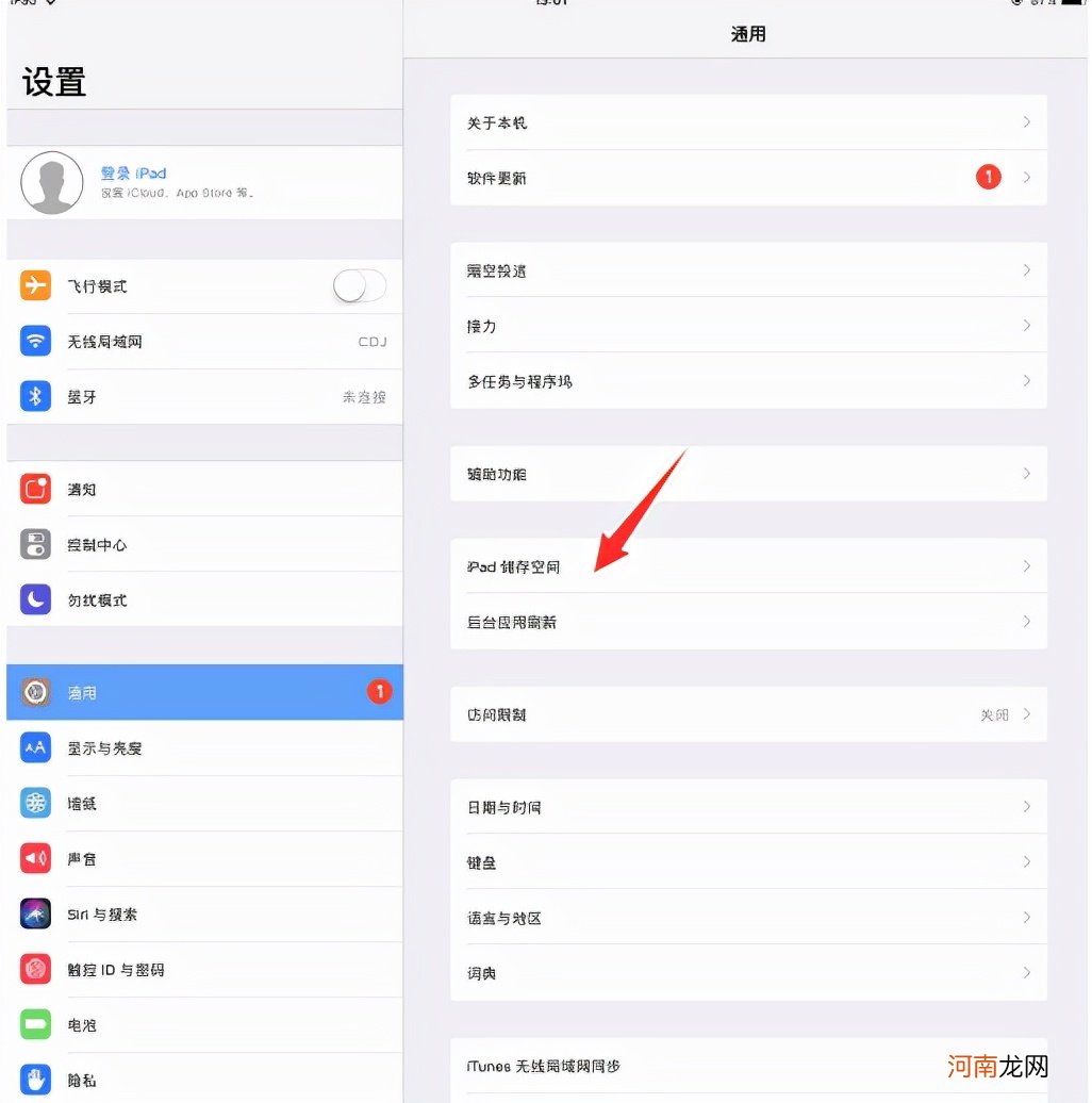 苹果ipad怎么清理缓存和数据 ipad内存清理软件哪个好