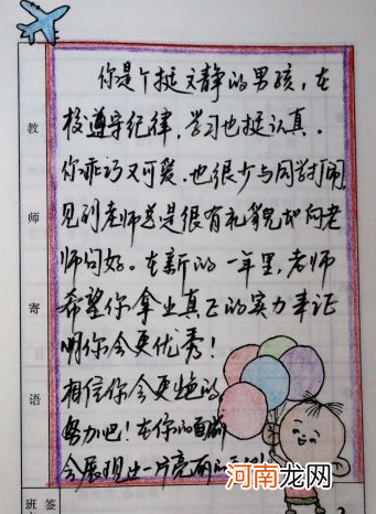 高中学生评语100字 高中生操行评语