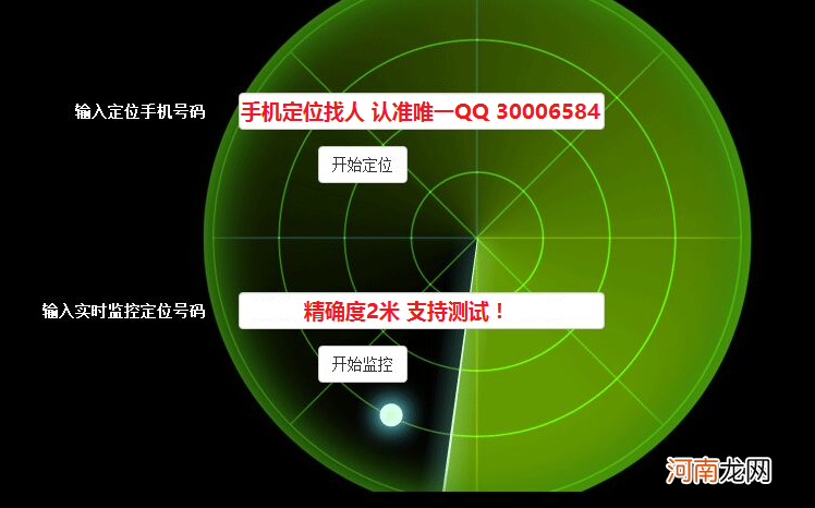 教你输入手机号免费查位置 输入qq查手机号软件