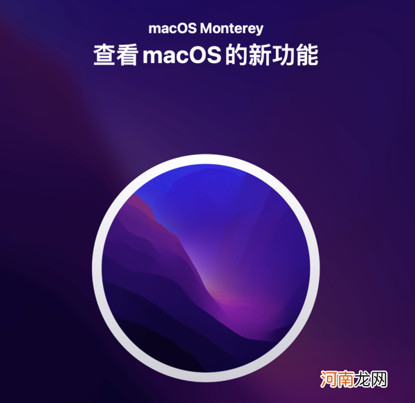 macos系统哪个版本最好用 苹果笔记本什么系统好用