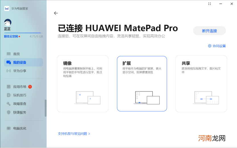 华为二合一笔记本有哪些型号 华为二合一笔记本电脑怎么样