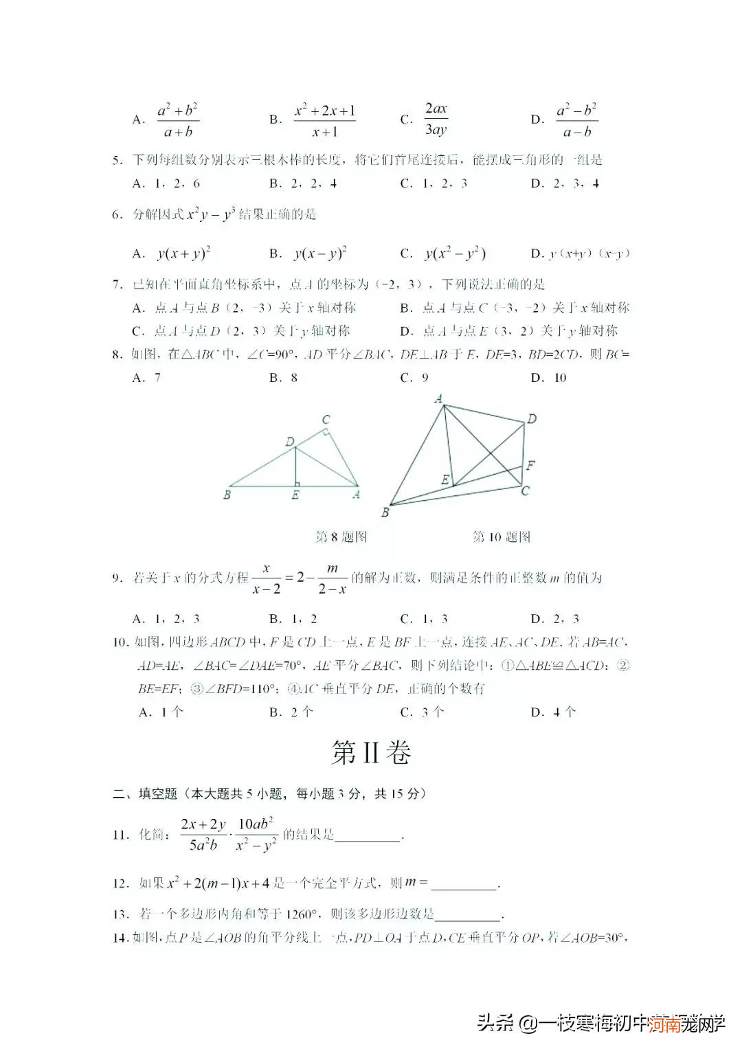 初一下册数学知识点 初一上册数学期末考试试卷