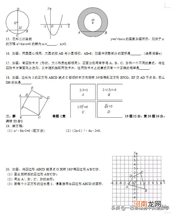 初一下册数学知识点 初一上册数学期末考试试卷