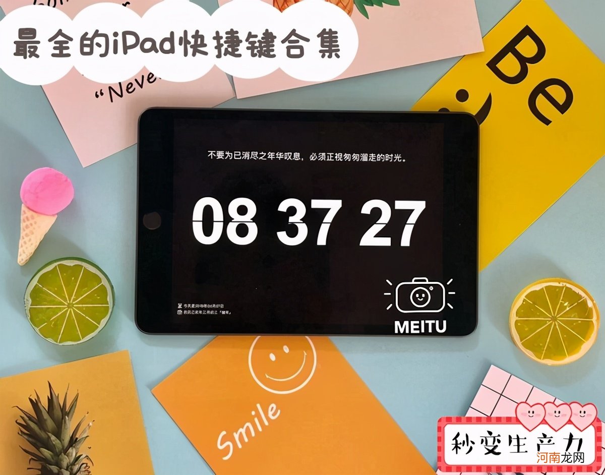 ipad键盘各个键的功能图解 ipad键盘功能介绍