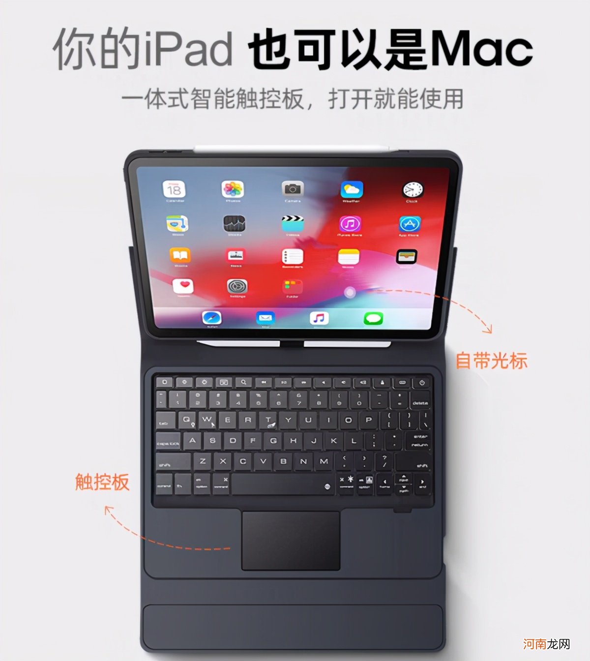 ipad键盘各个键的功能图解 ipad键盘功能介绍