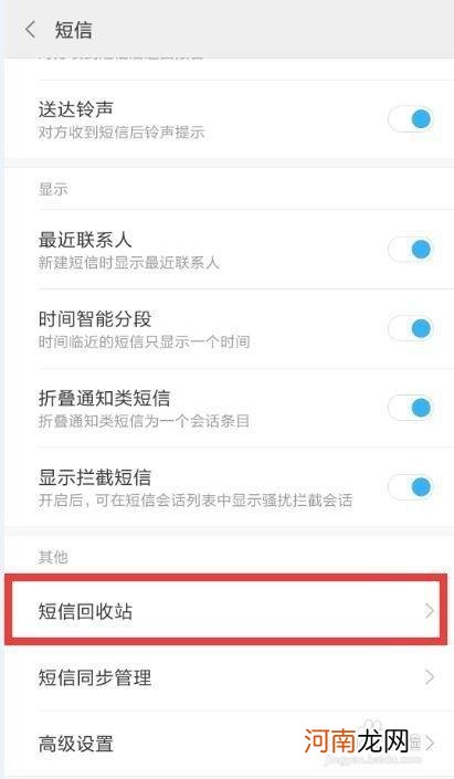 中国电信手机通话记录怎么查 电信查询12个月通话记录