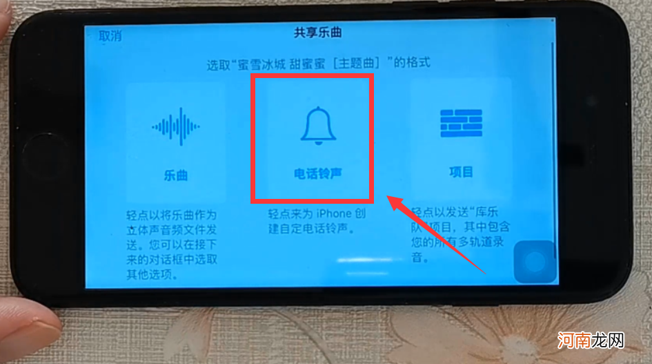 苹果手机铃声怎么换自己的音乐 iphone怎么设置手机铃声歌曲