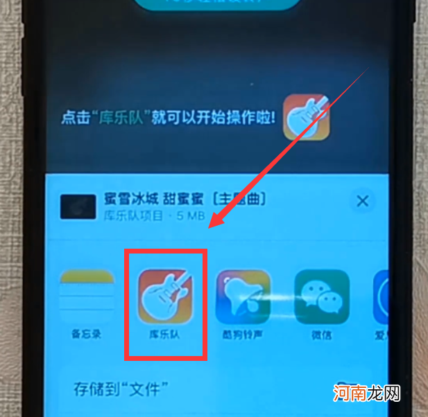 苹果手机铃声怎么换自己的音乐 iphone怎么设置手机铃声歌曲