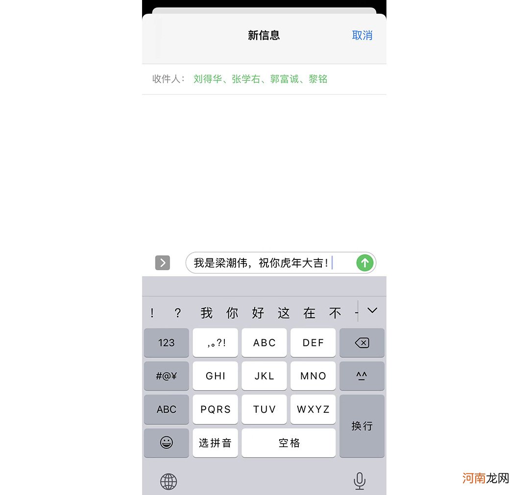 什么软件可以群发短信到手机 苹果手机怎么群发短信