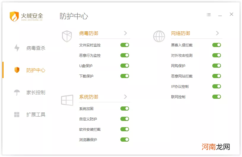 电脑杀毒软件十大排名免费 有哪些杀毒软件没有广告