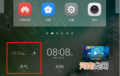 找回桌面天气 华为手机原装天气