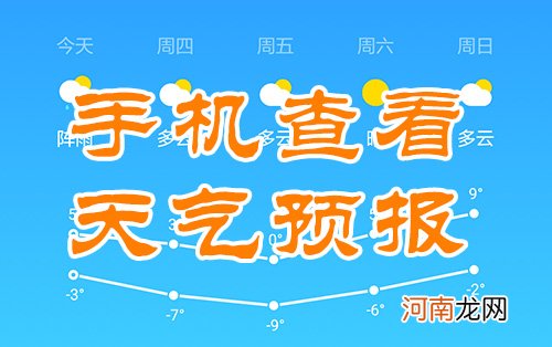 找回桌面天气 华为手机原装天气