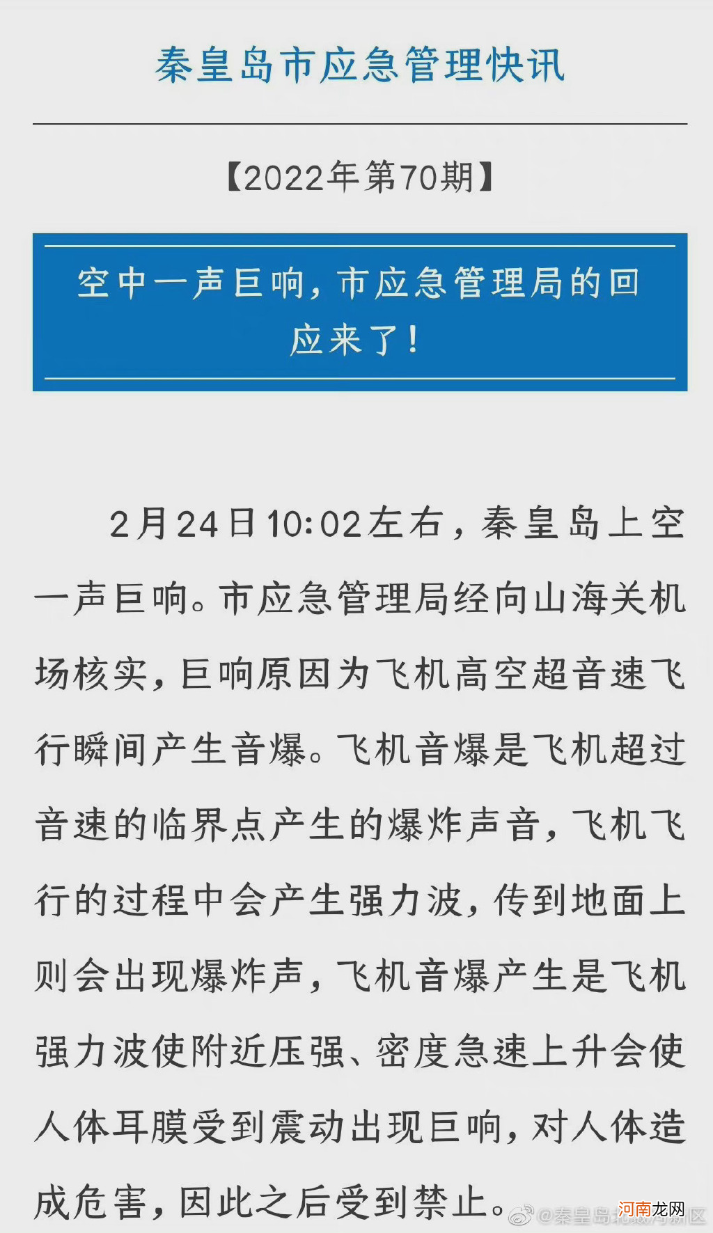 四川多地出现神秘巨响！玻璃都在抖动，可能的原因有哪些？