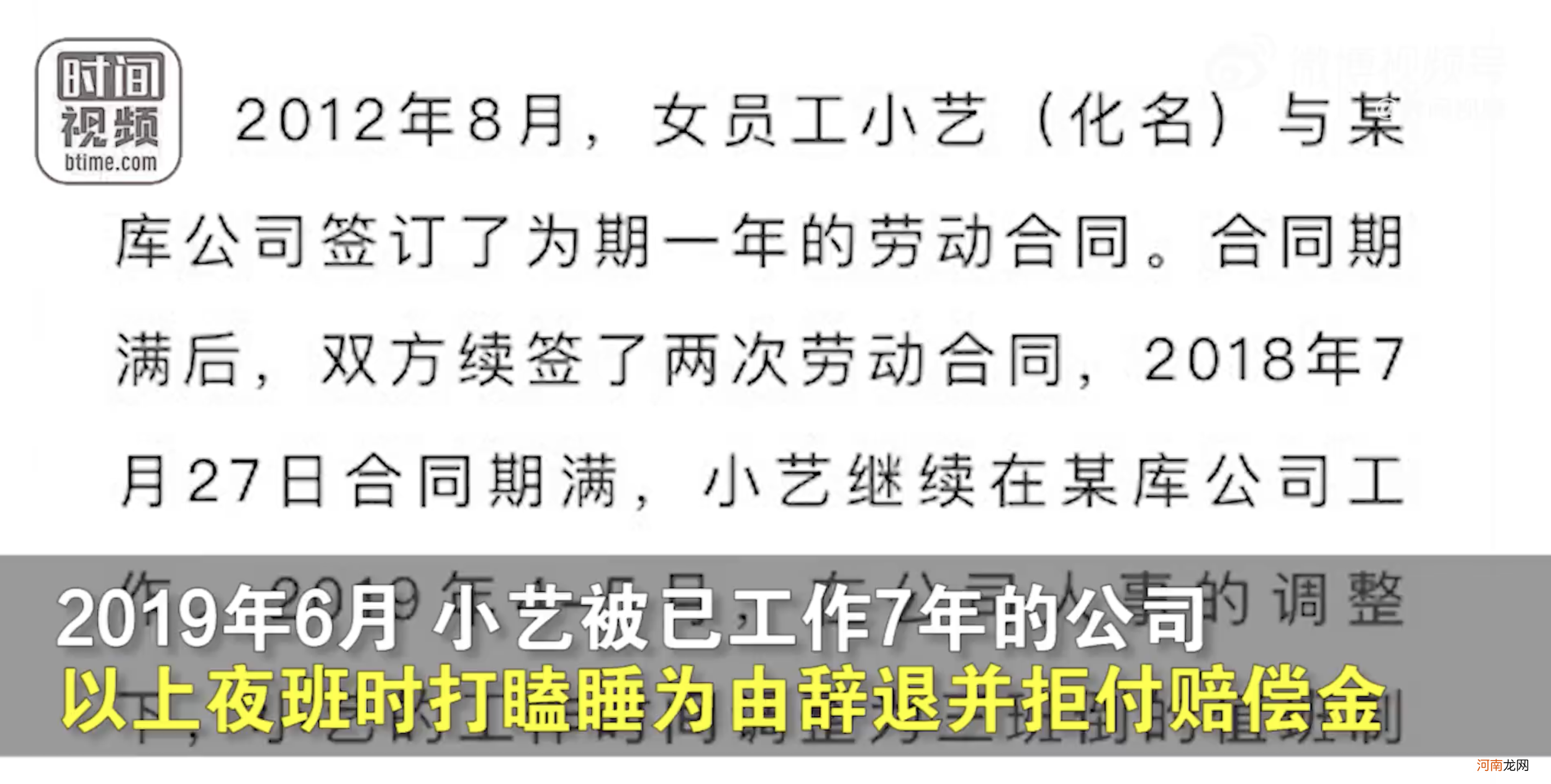 孕妇上夜班打瞌睡被公司开除，法院：不属严重违纪，公司赔4.8万