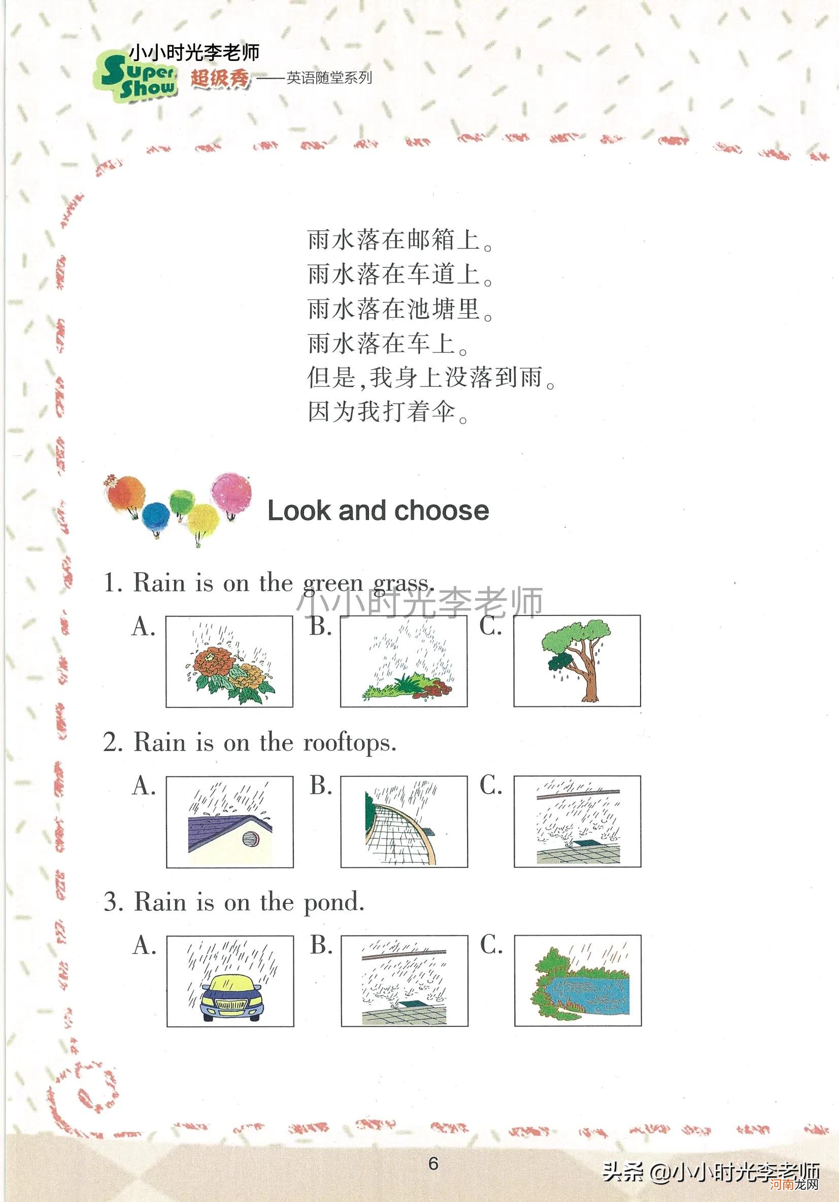 小学英语故事 小学英语口语小故事