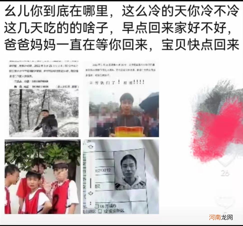 贵阳初三男生凌晨4点跑步时失踪，家长：事发前无异常表现