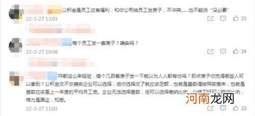 董明珠又摊上事了：格力未给员工足额缴纳公积金