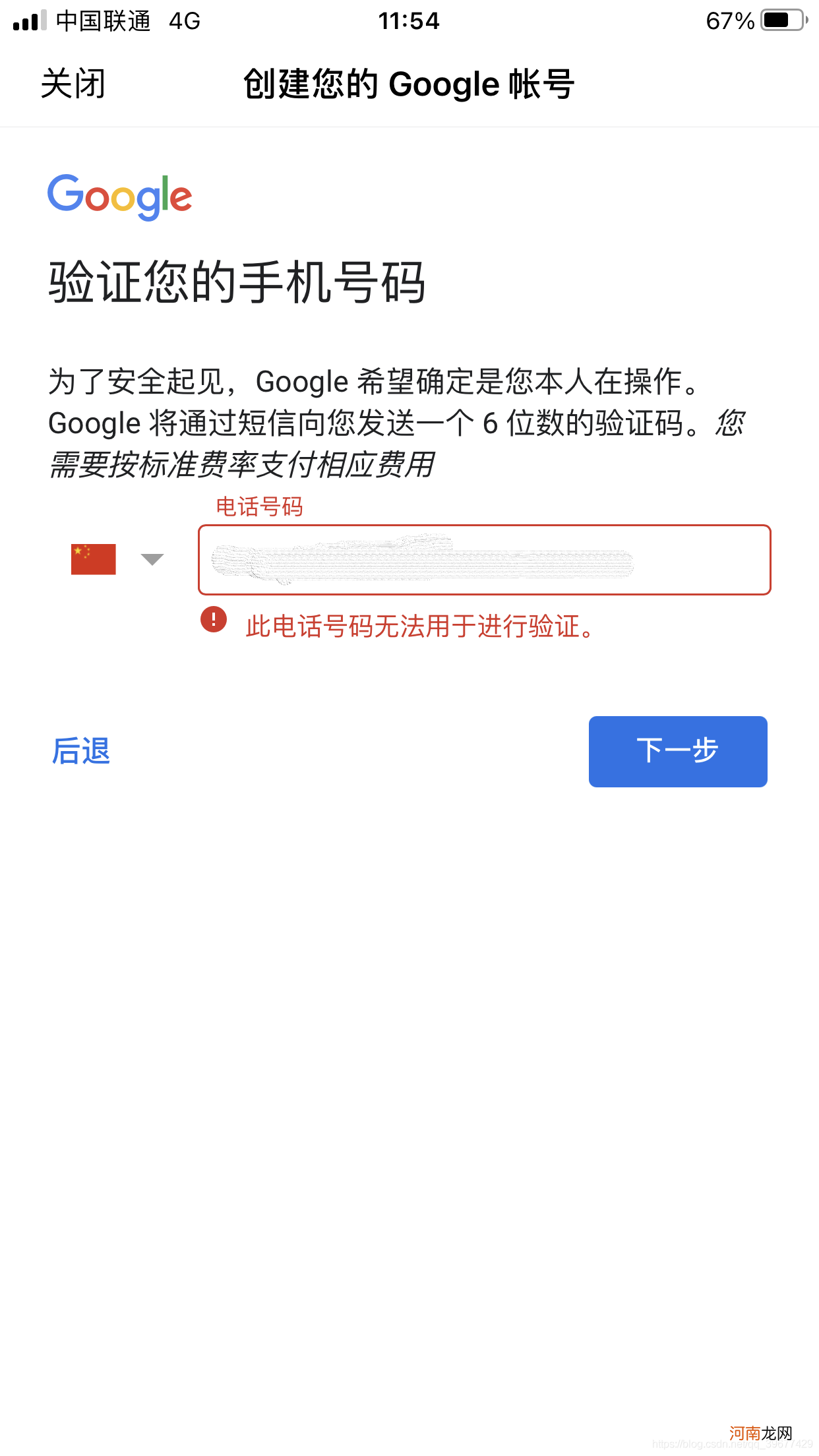 国内谷歌帐号注册方法 google官网注册账号入口