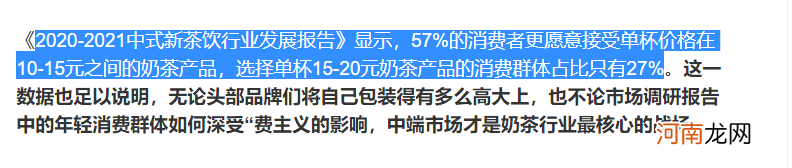 奶茶店成本利润明细表 一杯奶茶的成本是多少