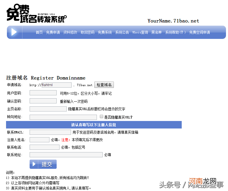 永久域名注册流程 免费cn域名注册官网平台