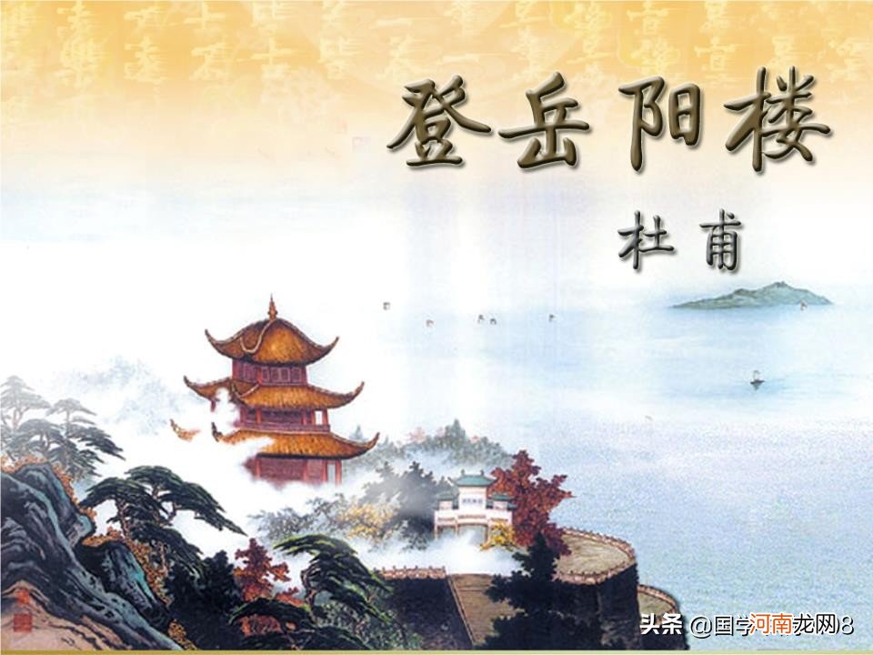 杜甫最著名的18首诗 杜甫是哪个朝代的诗人