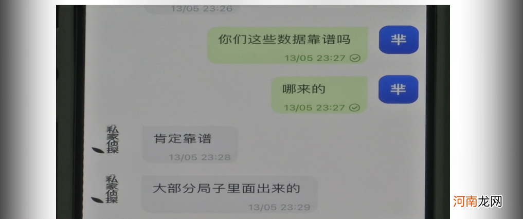 怎么查一个人和谁开了房 网上查住宿记录是真的吗