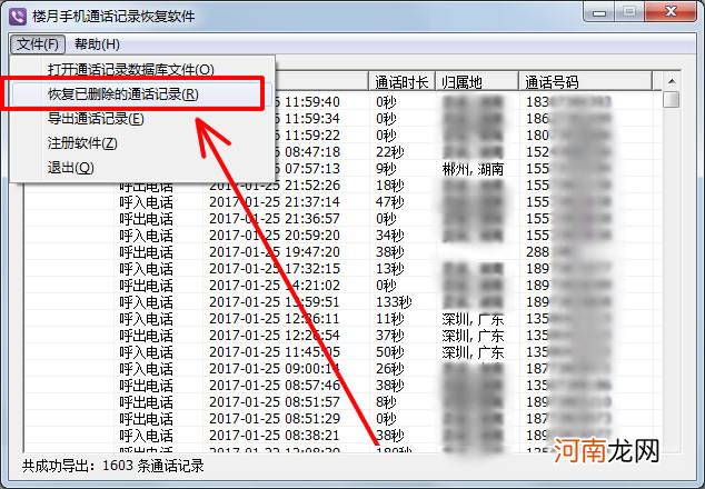 苹果手机如何查询通话记录 苹果通话记录保存太少