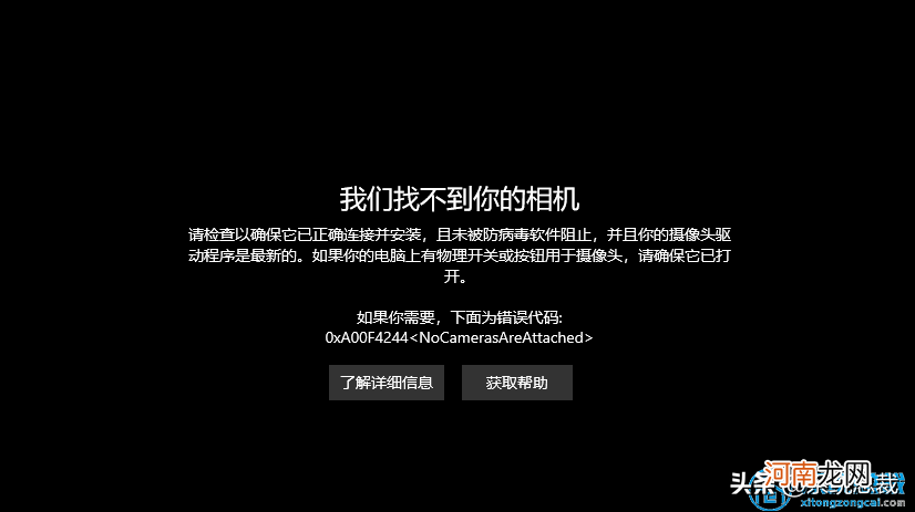 笔记本前置摄像头调试教程 笔记本摄像头设置在哪打开