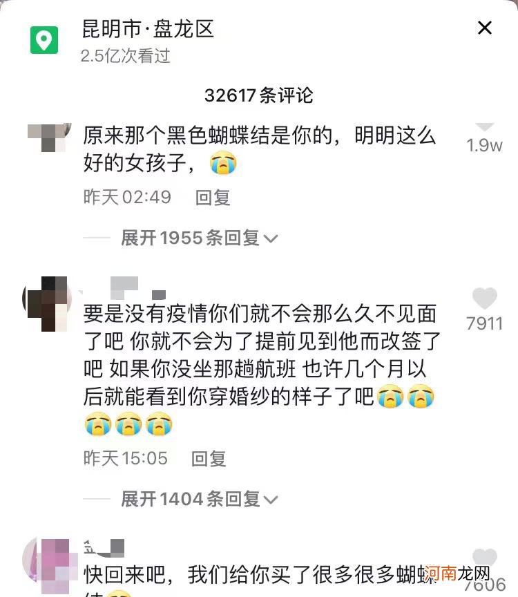 东航空难坠机现场发现蝴蝶结，疑为00后女孩所留