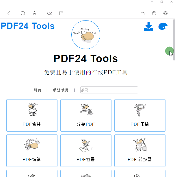 无需安装免费的PDF工具集 pdf编辑软件哪个好用