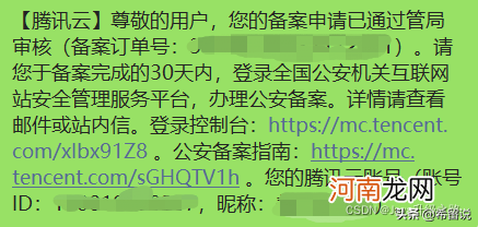 免费域名注册备案平台 个人域名备案流程步骤