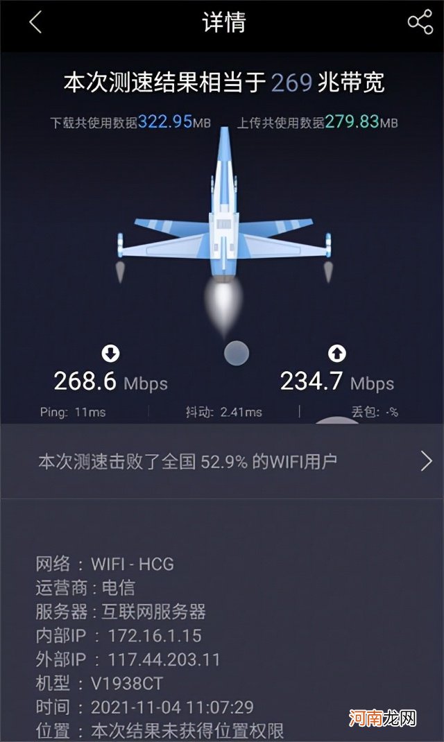 手机在线测速测网速多少正常 测WiFi网速