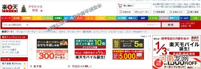 买日本东西去哪个网站 日本购物网站哪个好