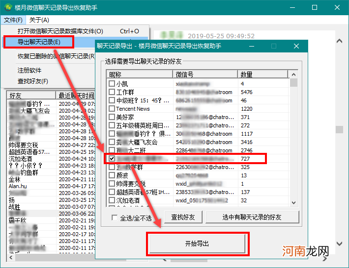 怎么去控制对方微信聊天记录 微信删除好友后对方还有自己吗