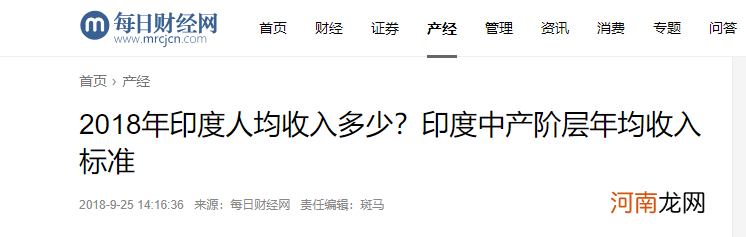 中国的中产阶级占比多少 中产阶级的定义是什么