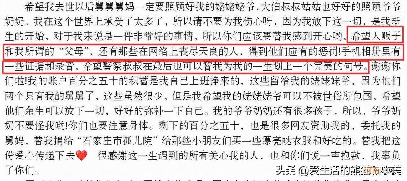 河北寻亲男孩刘学州“去世”，姥姥回应房子争议，马天宇为其发声