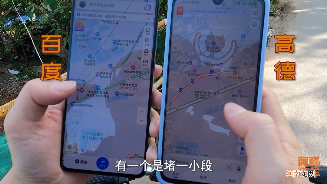 高德和百度谁的导航路况最准 用什么导航最准确最快