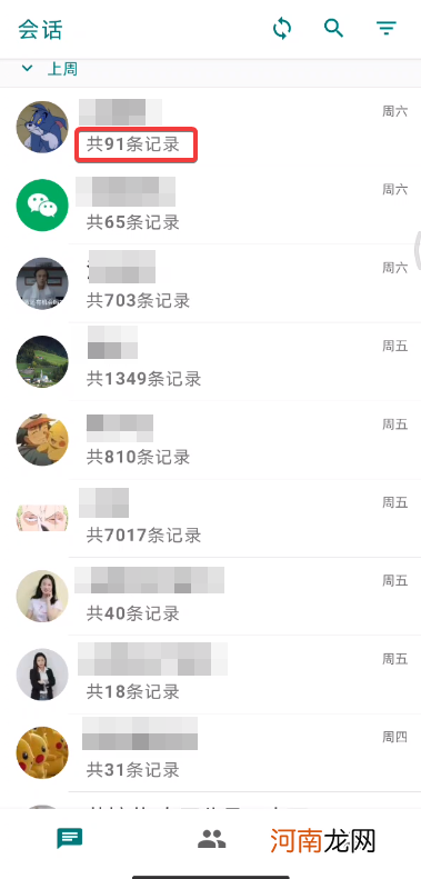 教你怎么实时同步微信聊天记录 微信删除聊天记录找回