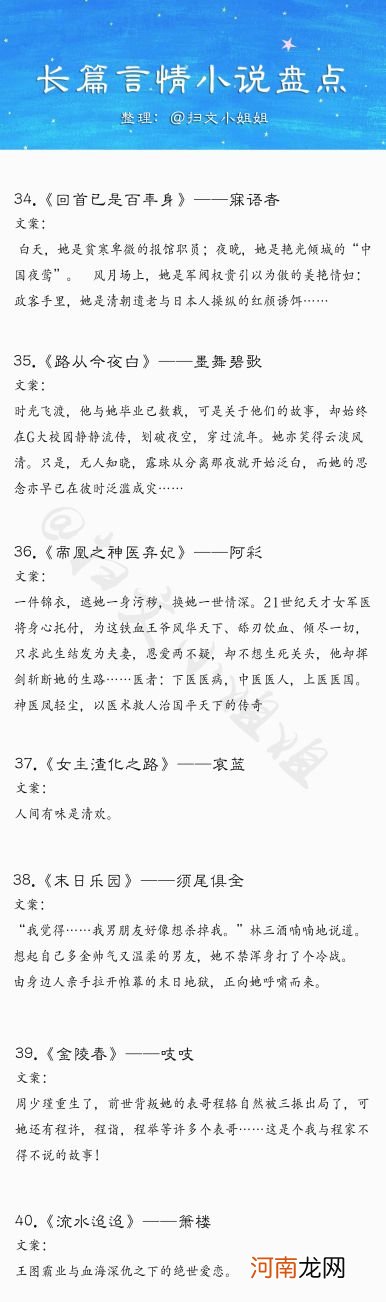 50本值得看的高质量古言长篇文 50部必看经典小说古言