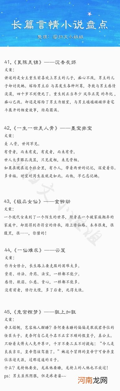 50本值得看的高质量古言长篇文 50部必看经典小说古言