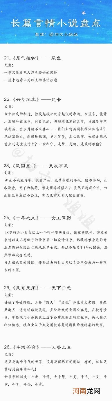 50本值得看的高质量古言长篇文 50部必看经典小说古言