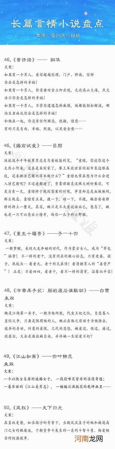 50本值得看的高质量古言长篇文 50部必看经典小说古言