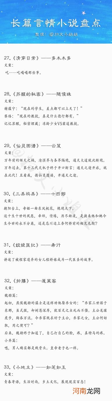 50本值得看的高质量古言长篇文 50部必看经典小说古言