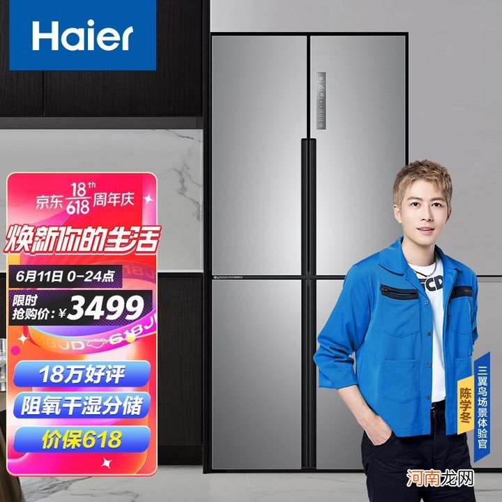 2021年海尔性价比冰箱推荐 海尔的冰箱质量怎么样