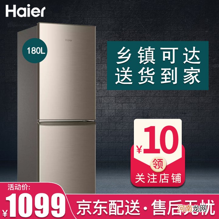 2021年海尔性价比冰箱推荐 海尔的冰箱质量怎么样